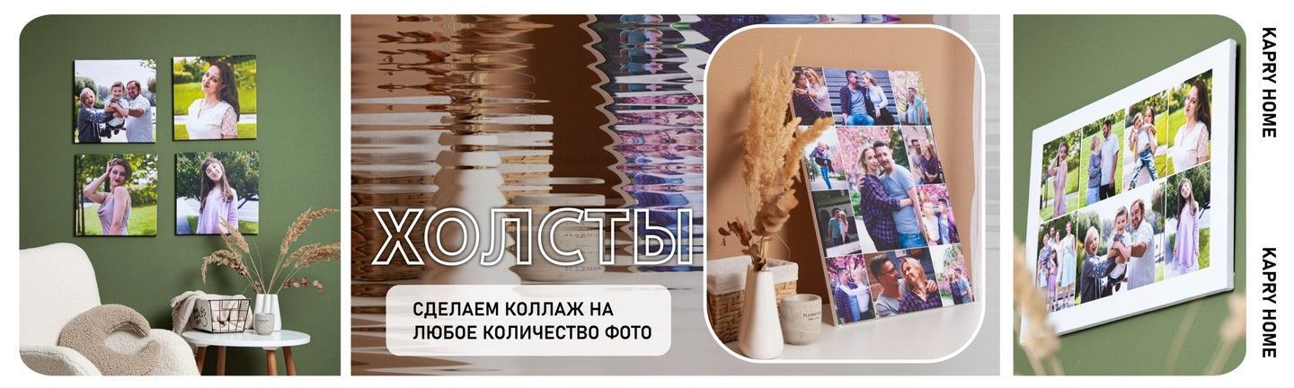 Холсты