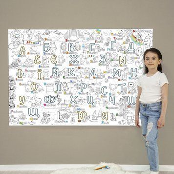 Детская большая МЕГА раскраска 150х100 &laquo;Украинский алфавит&raquo; РК010 фото